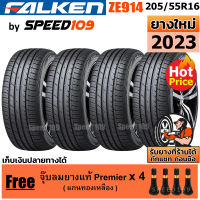 FALKEN ยางรถยนต์ ขอบ 16 ขนาด 205/55R16 รุ่น ZE914 - 4 เส้น (ปี 2023)