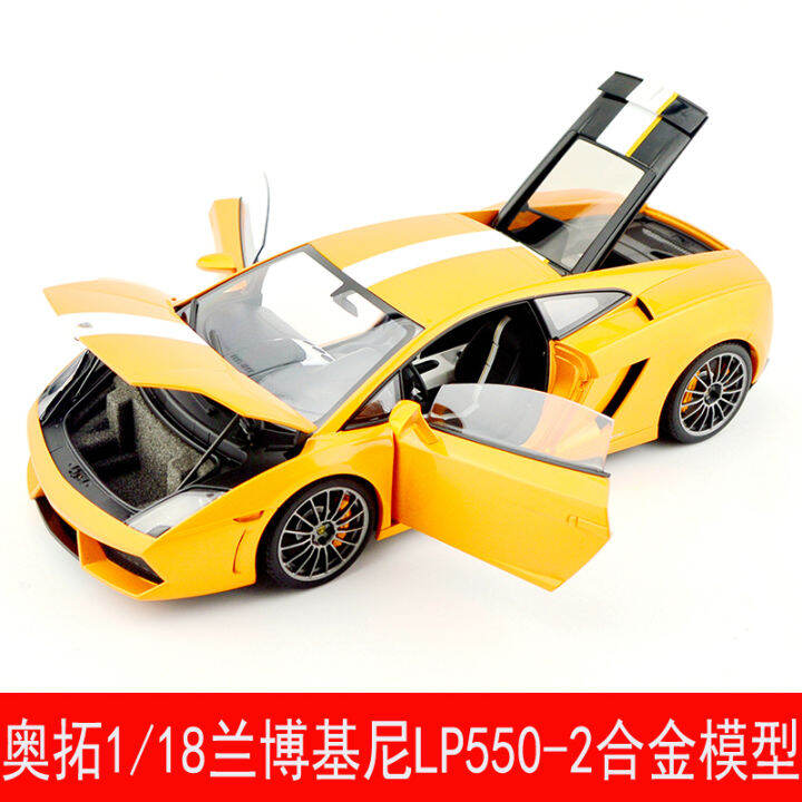 AUTOart AUTOart 118 LP5502 simulation alloy toy car model