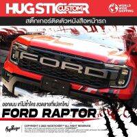 สติ๊กเกอร์ติดกระจังหน้า Next-Gen Ford Raptor