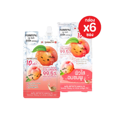 ส่งฟรี !! [กล่อง x6ซอง] สมูทโตะ พีชชี่ ไอซ์ ไวท์ คอลลาเจน เจล Smooto Peachy Ice White Collagen Gel 40 กรัม