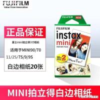 รูปถ่ายโพลารอยด์สีขาว Mini8/9/7c/7S/25/70/90/11กล้องอเนกประสงค์3นิ้วหนึ่ง Timefeilei55417652