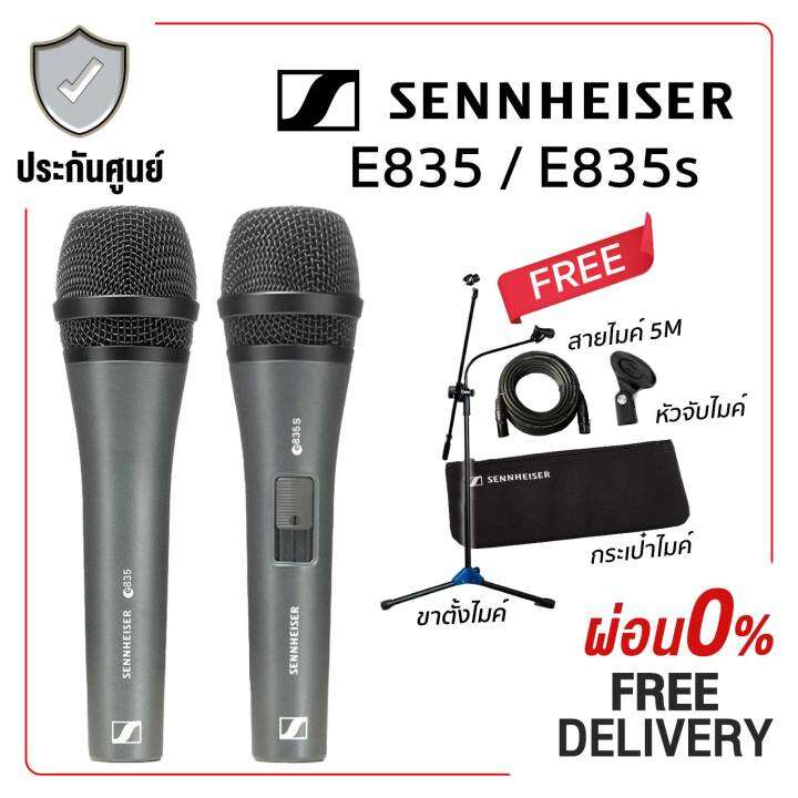 Sennheiser E835 / E835S แถมหัวจับไมค์ ซองใส่ไมค์ ไมโครโฟน E-835 / E ...