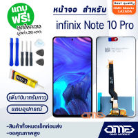 หน้าจอ infinix Note 10 Pro / X695 จอ จอชุด จอinfinix LCD Display พร้อมทัชสกรีน จอ+ทัช สำหรับ infinix Note10 Pro LCD+Touch infinix Note 10 Pro