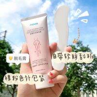 NOVO Light Summer Time Hair Removal Cream เช็ดหลุดง่ายไม่ละคายเคืองผิว ครีมกำจัดขน อ่อนโยนต่อผิว 80ml.