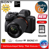 Sony A7M4K กล้องไฮบริดฟูลเฟรม Alpha 7 IV Mirrorless Camera + 28-70mm Lens (ILCE-7M4K) *FREE - SD64GB* - ผ่อนชำระ 0% By AV Value