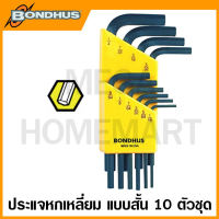 Bondhus ประแจหกเหลี่ยมตัวแอล แบบสั้น ขนาด 1/16 นิ้ว - 1/4 นิ้ว รุ่น 12238 (10 ชิ้นชุด) (HEX L-Wrench Set)