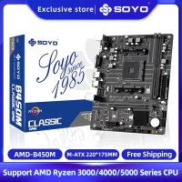 เมนบอร์ด B450M ดั้งเดิมคลาสสิก SOYO AM4รองรับ Ryzen 5 (5500/5600/5600G) DDR4 CPU แบบ Dual Channel M.2สำหรับพีซีตั้งโต๊ะ NVME M-ATX