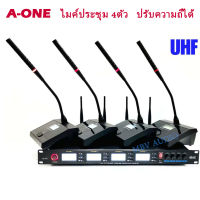 ไมค์โครโฟน ไมค์ตั้งโต๊ะ ไมค์ประชุม ไมค์ประชุมไร้สาย 4ตัว 4ความถี่ UHFแท้ WIRELESS Microphone รุ่น M-6844 ปรับความถี่ได้