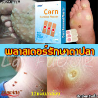 12ชิ้น/กล่อง Medical Plaster Foot Corn Callus Removal Thorn Plantar Warts Plaster Dressing Pain Relief Patch Health Feet Care Pads เห็นผลทันทีเมื่อใช้ต่อเนื่อง พลาสเตอร์แปะตาปลา รักษาตาปลา