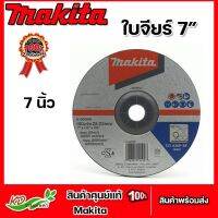 MAKITA แผ่นเจียร์ 7 นิ้ว x 6 มิล-หนาA36 (A-80949) ใบตัด ใบเจียร์ สินค้าแท้จากศูนย์ 100 %