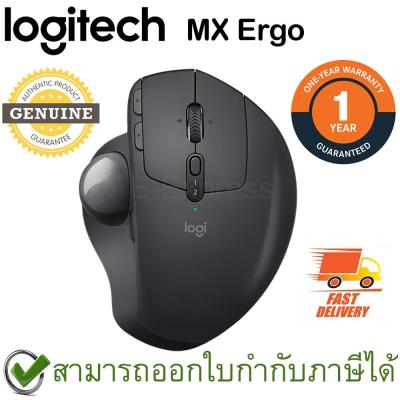 โปรแรงประจำเดือน👍 Logitech MX ERGO Advanced Wireless Trackball Mouse ประกันศูนย์ 1ปี ของแท้ ราคาถูก ขายดี เกมมิ่ง สะดวก อุปกรณ์อิเล็กทรอนิกส์