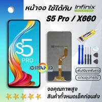 หน้าจอ infinix S5 Pro งานแท้ จอ LCD พร้อมทัชสกรีน อินฟินิกซ์ S5pro,X660,X660C,X660B Screen Display Touch Panel For infinix S5 Pro,X660,X660C,X660B แถมไขควง สามารถเลือกซื้อพร้อมกาว T7000