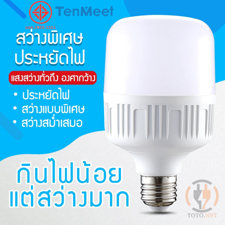 ร้าน-toto-net-หลอดไฟ-led-40w-แสงขาว-หลอดบับราคาถูก-led-highbulb-light-หลอดไฟ-led-ขั้ว-e27-ใช้ไฟ-220v