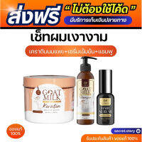 {พร้อมส่ง+ส่งฟรี)??? เช็ทผมสวย เคริสต้ส จบทุกปัญหาเส้นผม ผมมีน้ำหนัก เงางสม บำรุงผม คอนเฟิร์ม ผลลัพธ์เกินคาด ?