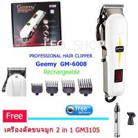 Geemy รุ่น GM-6008 บัตตาเลี่ยนตัดผมแบบไร้สาย จอ LCD แสดงสถานะแบตเตอรี่คงเหลือ Professional Hair Clipper แถมฟรี เครื่องตัดขนจมูก 2 IN 1