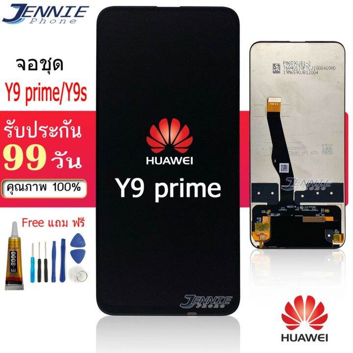 หน้าจอ-huawei-y9-prime-หน้าจอ-lcd-พร้อมทัชสกรีน-huawei-y9-prime-lcd-screen-display-touch-panel-for-y9-prime-จอ-lcd