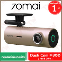 70mai Dash Cam M300 (Rose Gold) กล้องติดรถยนต์ สีโรสโกลด์ ความละเอียด 1296P ของแท้ ประกันศูนย์ 1ปี