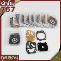 (ผ้าปั้ม 767)ชุดซ่อมคาร์บู ผ้าปั้มคาร์บู แผ่นไดอะแฟรม เครื่องตัดหญ้า เครื่องพ่นยา 767 TU26 TU260 CG260 GX35 รับประกันคุณภาพ