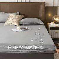 [COD] brushed waterproof bed sheet urine-proof breathable dust-proof anti-slip hotel fully surrounded