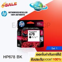 ตลับหมึก HP 678 BK (CZ107AA) Ink Cartridge (สีดำ) หรือ HP 678 CO (CZ108AA) Ink Cartridge (3 สี) ของแท้ /  #หมึกสี  #หมึกปริ้นเตอร์  #หมึกเครื่องปริ้น hp #หมึกปริ้น   #ตลับหมึก