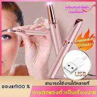 จัดส่งทันที เครื่องกันคิ้วUSB FLAWLBSS ของแท้ กล่องยาว Brows removes haip instantly &amp; pen เครื่องกันคิ้วไฟฟ้า ที่กันคิ้ว แบบใส่ถ่าน