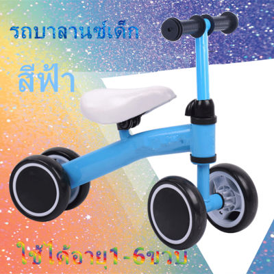 《พร้อมส่งจากไทย》รถบาลานซ์เด็ก จักรยานสมดุล รถขาไถเด็กสี่ล้อ จักรยานมินิ จักรยานทรงตัว จักรยานขาไถมินิ รถหัดเดินเด็ก รุ่น J2