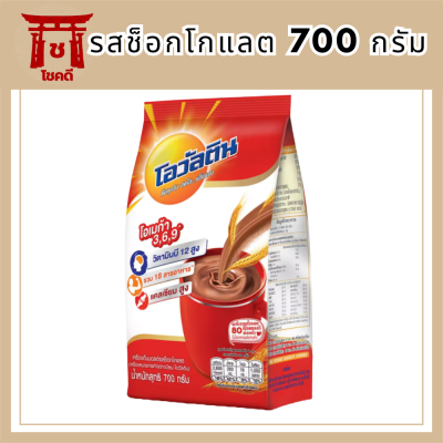 โอวัลติน เครื่องดื่มมอลต์ รสช็อกโกแลต 700 ก. รหัสสินค้า BICse1070uy