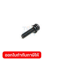 อะไหล่ 2012NB#110 HEAD SCREW M5X20