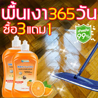 【 มีสินค้าในสต๊อก】กําจัดคราบบนพื้นได้อย่างง่ายดาย 500ml ไม่ทําร้ายพื้นกลิ่นหอมที่คงทน น้ำยาถูพื้นไม้ น้ำยาถูพื้นกระเบื้อง น้ำยาถูพื้นเงา น้ำยาดันฝุ่น น้ำยาถูพื้น  น้ำยาถูพื้นกระเบื้อง floor cleaner น้ำยาขัดพื้น นำ้ยาดันฝุ่น น้ำยาทำความสะอาดพื้น