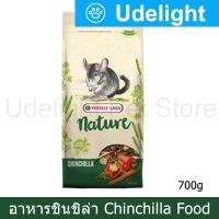 Versele-Laga Nature Chinchilla High-Fiber 700g (1 Bag) อาหารเม็ด สำหรับชินชิล่า ไฟเบอร์สูง 700ก. (1 ถุง)