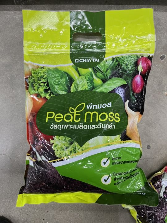 พีทมอส-เจียไต๋-chia-tai-peat-moss-ขนาด-5-ลิตร