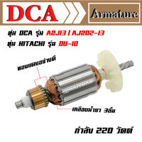 DCA ทุ่น สำหรับ DCA สว่านกระแทก Z1J-FF-13 02-13 04-10A