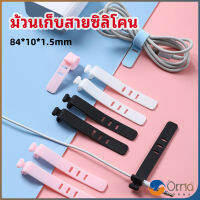 Orna สายรัดซิลิโคน อุปกรณ์สำหรับรัดสายหูฟัง  ที่เก็บสายดาต้า silicone cable winder