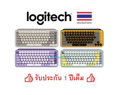 Logitech POP Keys Wireless Mechanical Keyboard With Emoji Keys (คีย์บอร์ดอิโมจิแมกคานิคอลไร้สาย)คีย์แคปไทย อังกฤษ