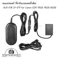 Dummy Battery ACK-E18 AC Adapter Battery LP-E17 for Canon EOS 750D 760D 800D  รับประกัน 1 เดือน