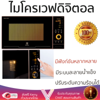 รุ่นใหม่ล่าสุด เตาไมโครเวฟ เตา ไมโครเวฟ ไมโครเวฟดิจิตอล ELECTROLUX EMS3082CR 30 ลิตร มีฟังก์ชันหลากหลาย ปรับระดับความร้อน ละลายน้ำแข็งได้ Microwave จัดส่งฟรี Kerry ทั่วประเทศ