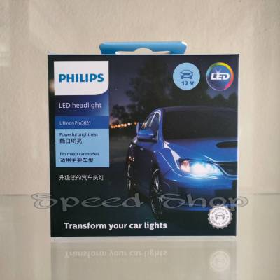 Philips หลอดไฟรถยนต์ Ultinon Pro3021 LED+150% 6000K (12/24V) H4 แท้ 100% รับประกัน 1 ปี จัดส่ง ฟรี