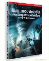 อินทู เดอะ สตอร์ม โคตรพายุมหาวิบัติกินเมือง (ดีวีดี เสียงไทยเท่านั้น) / Into the Storm DVD Vanilla