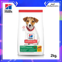 ? ส่งฟรีHills Science Diet Puppy Small Bites อาหารลูกสุนัข หรือแม่สุนัขตั้งท้อง/ให้นม (ขนาดเม็ดเล็ก) ขนาด 2.04 กก. ✨เก็บเงินปลายทาง