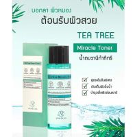 ▶️Vanekaa VC Moisturizing Toner วานีก้า วีซี มอยซ์เจอร์ไรซิ่ง [ใครยังไม่ลอง ถือว่าพลาดมาก]