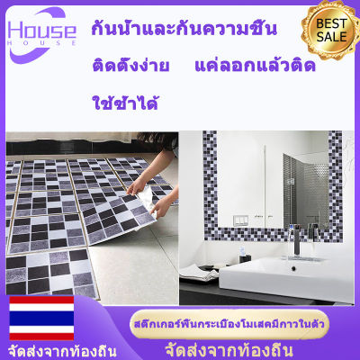 【มาใหม่ล่าสุด】กระเบื้องโมเสคโอนสติกเกอร์กันน้ำสติกเกอร์พื้น Self กาวเลียนแบบพรมวอลเปเปอร์ DIY ห้องน้ำห้องนอนสำนักงานห้องครัวกระเบื้องสติ๊กเกอร์ติดผนังผนัง GROUND Decor 18pcs โมเสคกระเบื้องโอนสติกเกอร์ห้องน้ำห้องครัว DIY Home