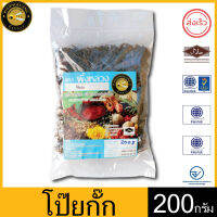 ผึ้งหลวง โป๊ยกั๊ก 200 กรัม สะอาด ปลอดภัย PHUENGLUANG Star Anise 200 g. Clean and safe.