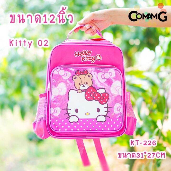 กระเป๋าเป้สะพายหลังคิตตี้-กระเป๋าเป้ไปโรงเรียน-ลายkitty-12นิ้ว14นิ้ว16นิ้ว-พร้อมส่ง