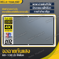 ม่านกันแสงโลหะพับง่าย 60/84/100/120 นิ้วม่านโปรเจ็กเตอร์แบบพกพา 16：9 HD projector screen