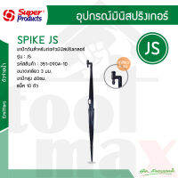 JS หลักปักดิน สำหรับต่อหัวมินิสปริงเกลอร์ สูง 40 ซม. Super Products #351-0904-10 แพ็คละ 10 ตัว