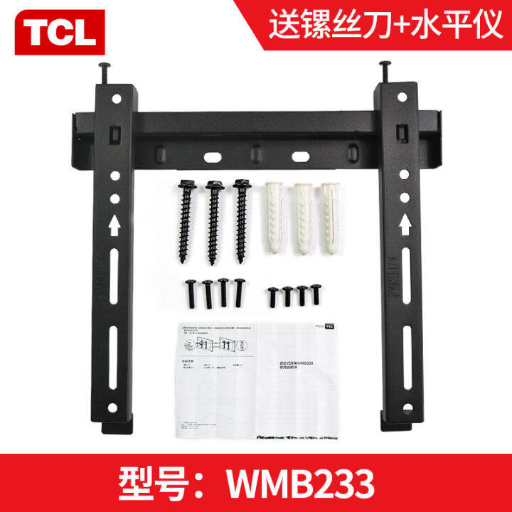 Original tcl LCD TV universal wall bracket wmb233/333 32/43/50/55/65