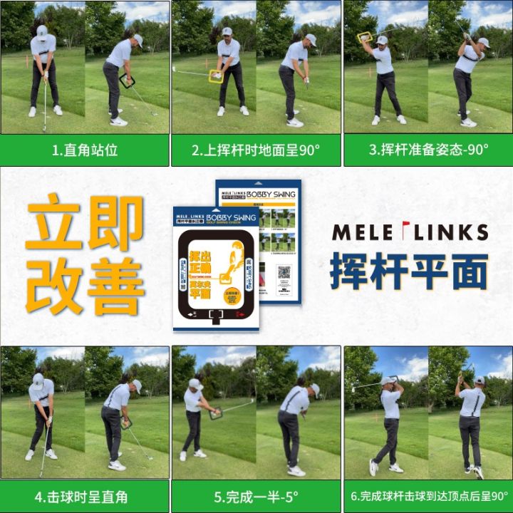 meile-patented-golf-swing-plane-corrector-trainer-training-golf