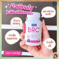 1กระปุกพร้อมส่ง อาหารเสริม NBL BRC+Vega Cranberry อาหารเสริมบีอาร์ซี