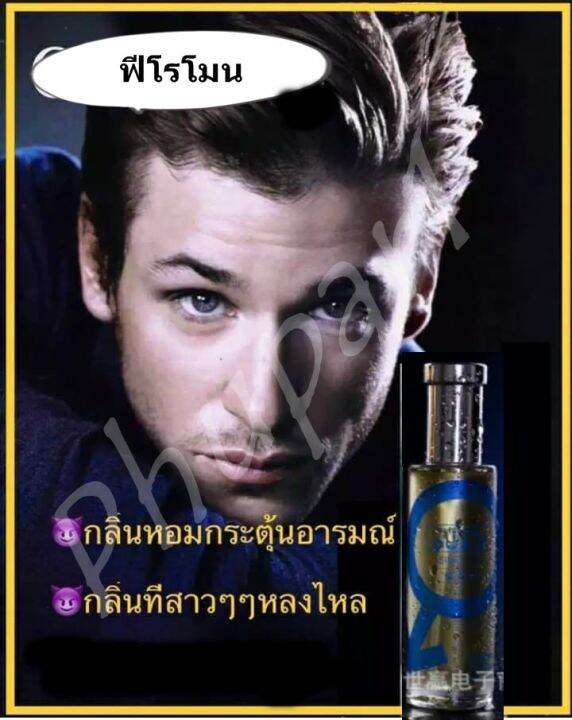 น้ำหอมคลั่งรัก-น้ำหอมฟีโรโมน-สำหรับผู้ชาย30ml-1ชิ้น-พร้อมส่ง-ร้านจัดส่งทันทีส่งทุกวันไม่มีวันหยุด