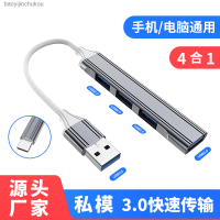 ตัวขยายแท่นวางมือถือ Usb ฮับคอมพิวเตอร์3.0 USB ตัวขยาย Baoyijinchukou ตัวแยกไมโครโฟนไร้สาย